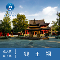 Qianwang Temple-Big Ticket] Appointment Ticket-Valid for the Day