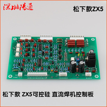 Panasonic ZX5-1 control board main control board thyristor DC welding machine motherboard thyristor welding machine circuit board maintenance