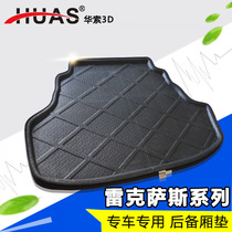 Huaso 3D Lexus CT200H new and old ES series RX series IS series LX570 automobile trunk cushion mat