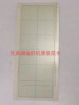 Brother brand knitting machine original blank flower card for KH868 KH860 KH260 10 pieces