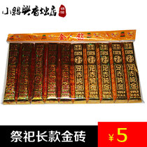 (Xiao Shaoxing Fragrant Candle Shop) Long Gold Brick Pure Gold 999 9 Road Tong Funeral Paper Products Pluto