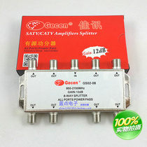 Jiaxun eight power splitter GS02-08 active 8 Power Splitter one in eight out with signal amplification 12dB
