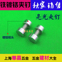 Solid iron chrome plated double-headed advertising nail Mirror nail Glass fixed nail Decorative nail Solid M6*12 set of two