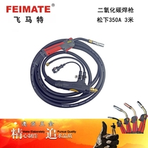 Fei Matt Panasonic gas welding gun P350A copper National Standard welding gun high quality two welding machine welding gun accessories CO2