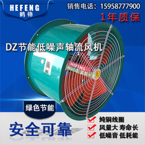 Pipeline noise energy-saving axial fan DZ-13 type-2 5D 3C 3 2D 4B 4C 5B 5C