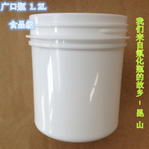1 2L plastic jar thickened Food grade 1200ml large ink bottle White g coating spiral sealed jar