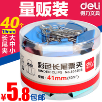 Deli color long tail clip document clip dovetail clip iron ticket clip large small office stationery supplies