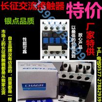 The long march of the AC contactor CJX2-2510 LC1-2501 220V 380V silver contacts