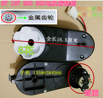 High circle 6V12V380 390 childrens electric car accessories stroller three-wheeled motorcycle universal motor gearbox