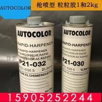 Granular glue P21-030 sound insulation glue waterproof and rust-proof 1kg car chassis armor