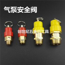 OTunisia Air Pump Air Compressor Safety Valve Pressure Relief Valve Copper Fitting Joint Small Yellow Cap Small Red Cap Check Valve