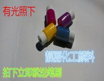 Varnish High-gloss photosensitive color-changing paint UV anti-counterfeiting printing paint can be coated and sprayed 30ml bottle