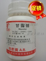 Mannitol Taishan production analysis pure AR100 G