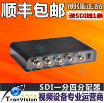 Broadcast-grade SDI distributor 1 in 4 out 1 in 4 out 1 in 4 SD HD 3G-SDI Langqiang LKV614