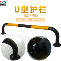 U-shaped guardrail steel pipe car stopper Road railing anti-collision warning isolation fence protective fence Chuanganshun factory direct sales