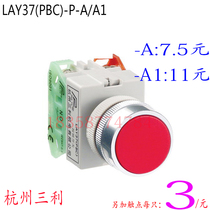Hangzhou SANLI FLAT BUTTON SWITCH LAY37(PBC)-A A1 SELF-LOCKING P-TYPE APERTURE 22MM CONTACTS CAN BE ADDED