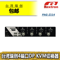 Taiwan Ruichuang PAG-Z114 DP port 4 port KVM switcher compatible with Apple Mac