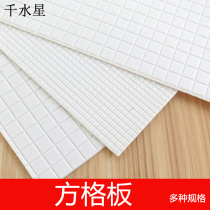 Checkerboard DIY sand disc construction model floor wall surface production cosplay plastic plates handmade plates