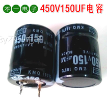 450V 150UF Electrolytic Capacitor Horn Bull Inverter Head Special Accessories Import Dismantling Refurbishment