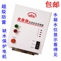 Water Tower automatic water level water supply controller water pump water shortage protector pumping switch 220V single-phase electricity