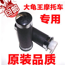 Ms. scooter go to Jack-o-lantern xun ying throttle handlebar gloves switch to accessories inner diameter 25mm