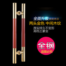 Glass door handle titanium gold wood grain KTV wooden door stainless steel handle European style Chinese golden gate big handle