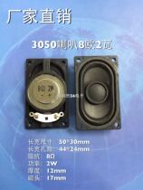 3050 8008 Euro 2 watt rectangular horn 5030 monitor speaker 30mm*50mm horn 3050