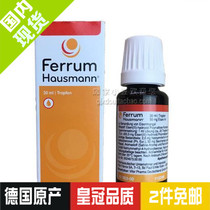 ferrum hausmann Iron supplement oral solution for preterm infants infants children pregnant women Iron supplement 30ml
