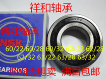 NSK new bearing 62 32-2RS 62 28-2RS 62 22 - 2RS and so on