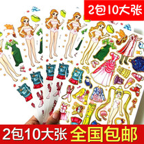 10 large sheets of dressup princess girl stickers for young children Reward plane stickers for dressup doll cartoon decoration sticky painting