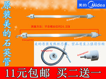 Beauty Emmett heater electric heater heating tube quartz tube wire 220V400W