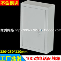Special price 100 pairs of indoor telephone distribution box Large logarithmic cable distribution box Telephone wiring weak power transfer box