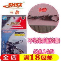  (Sanxin type B stainless steel connector)Clip express road sub-pin eight-character ring number optional