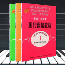 (Full 2 pieces minus 2 yuan) John Thompson modern piano tutorial 1-3 volume soup 123 a full set of 3 piano teaching materials books big soup piano tutorial materials original introduction book best-selling books