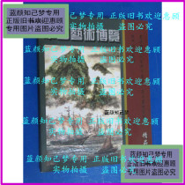 Genuine) Chinese Art Expo boutique special issue (cargo number E:4A57) Gu Hongtao