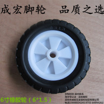 6 inch rubber wheel 6*1 5 mowers wheel washing machine air compressor caster aperture 13MM diameter 150MM