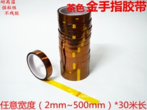 High quality plus adhesive thickened gold finger tea color high temperature resistant polyimide adhesive tape 1-2-3-4-500mm * 33 m