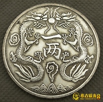  Silver dollar Silver Yuan Yuan big head genuine Dayang Longyang Yuan Shikai old silver coin Guangxu Silver coin Shuanglong Dingwei one or two