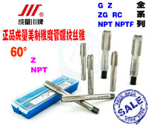 The resultant is zhui guan ji with re-sharpener 60 degrees US Taper Pipe thread tap 1 16 1 8 1 4 3 8 1 2NPT