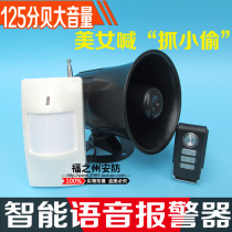 Wireless infrared field alarm Shop home burglar alarm Shop home security alarm system