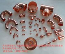Copper joint Φ42×19 reducer direct connection workable size head Copper pipe reducer ring reducer copper pipe joint