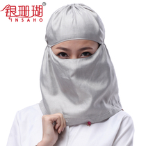 Internet radiation-proof silver fiber mask Hood Anti-computer radiation Anti-radiation sunscreen protective mask for women