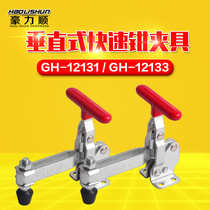 Quick clamp quick clamp clamp holder press clamp tool clamp vertical type 12133