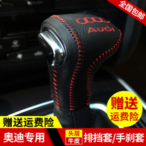 Audi A6L Leather gear cover A3 A4L A5 A7 A8 gear cover Q3 Q5 Handle cover Q7 S5 Automatic