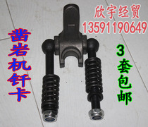 (Rock drill accessories)Tianshui YT28 rock drill drill chuck Pneumatic drill chuck screw Subway air drill air gun