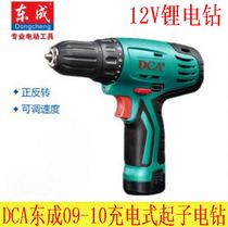 DCA Dongcheng JOZ-FF09-10 charging drill Dongcheng 12V Lithium electric drill electric drill electric screwdriver