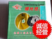 Jinsheng cutting piece incision milling cutter Saw blade milling cutter 125*5 5*6*7