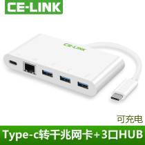 CE-LINK Type-C to Gigabit Network Card USB Splitter MacBook Apple Notebook Converter Charging