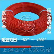 The national standard Teflon tin temperature FF46-1 0 5 0 75 1 1 5 2 5 4 6 10 square di gan xian