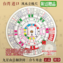  Jiuxing Mountain dharma hexagram with three-in-one special plate with instructions to identify the good and bad luck of the mountain dragon and sitting direction